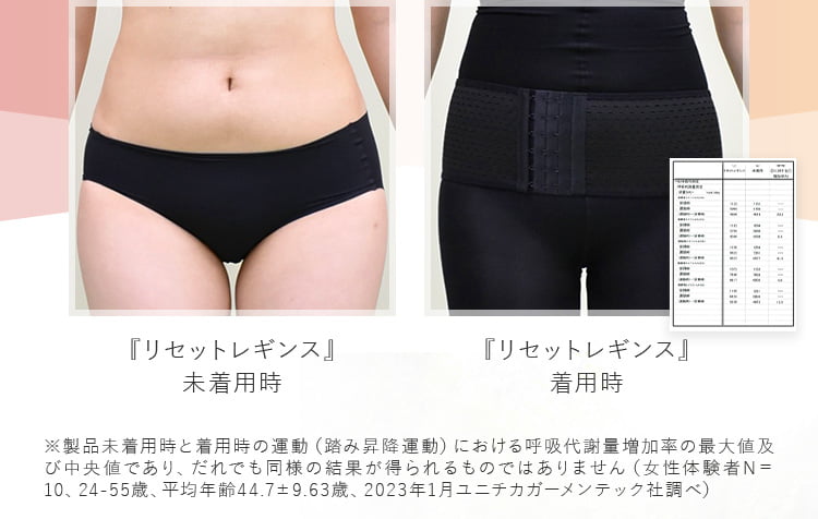 公式】PELTHY｜ペルシー リセットレギンス