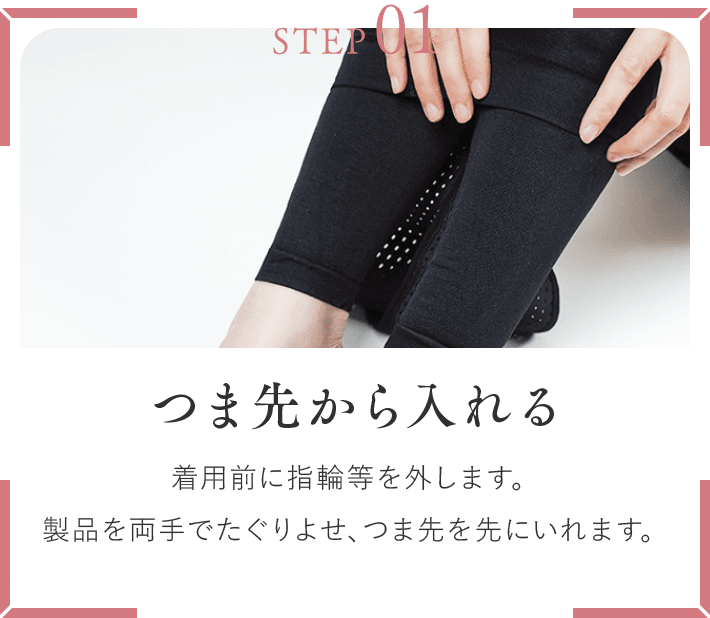 公式】PELTHY｜ペルシー リセットレギンス