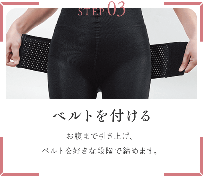 pelthy ペルシィ L 4点セット 公式】PELTHY｜ペルシー リセットレギンス